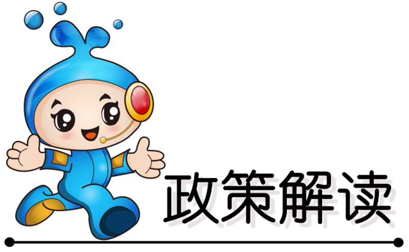 政府新闻：倾听声音，传递真相