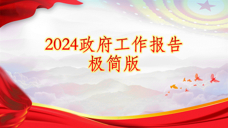 了解最新的政策趋势，对我们每个人来说都至关重要。今天我们就来一起看看最近出台的一系列经济扶持政策，它们将会如何影响我们的生活和工作。